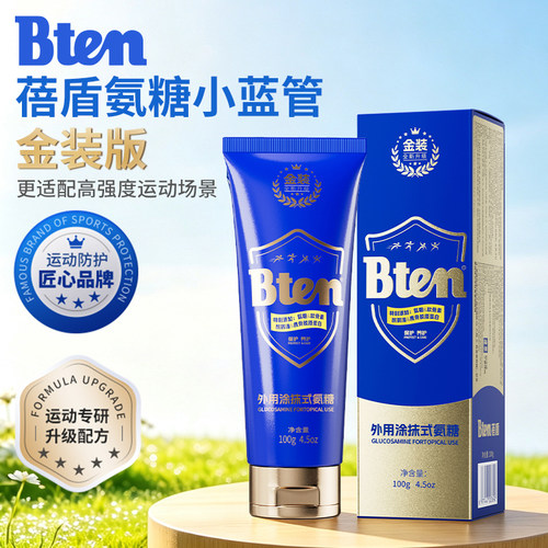 bten蓓盾氨糖小蓝管金装版运动热身按摩膏软骨素膝盖关节外用涂抹