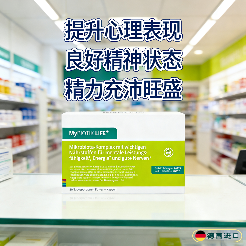 德国原装BIOTIK LIFE缓解压力疲惫提升心理表现精力充沛补充剂