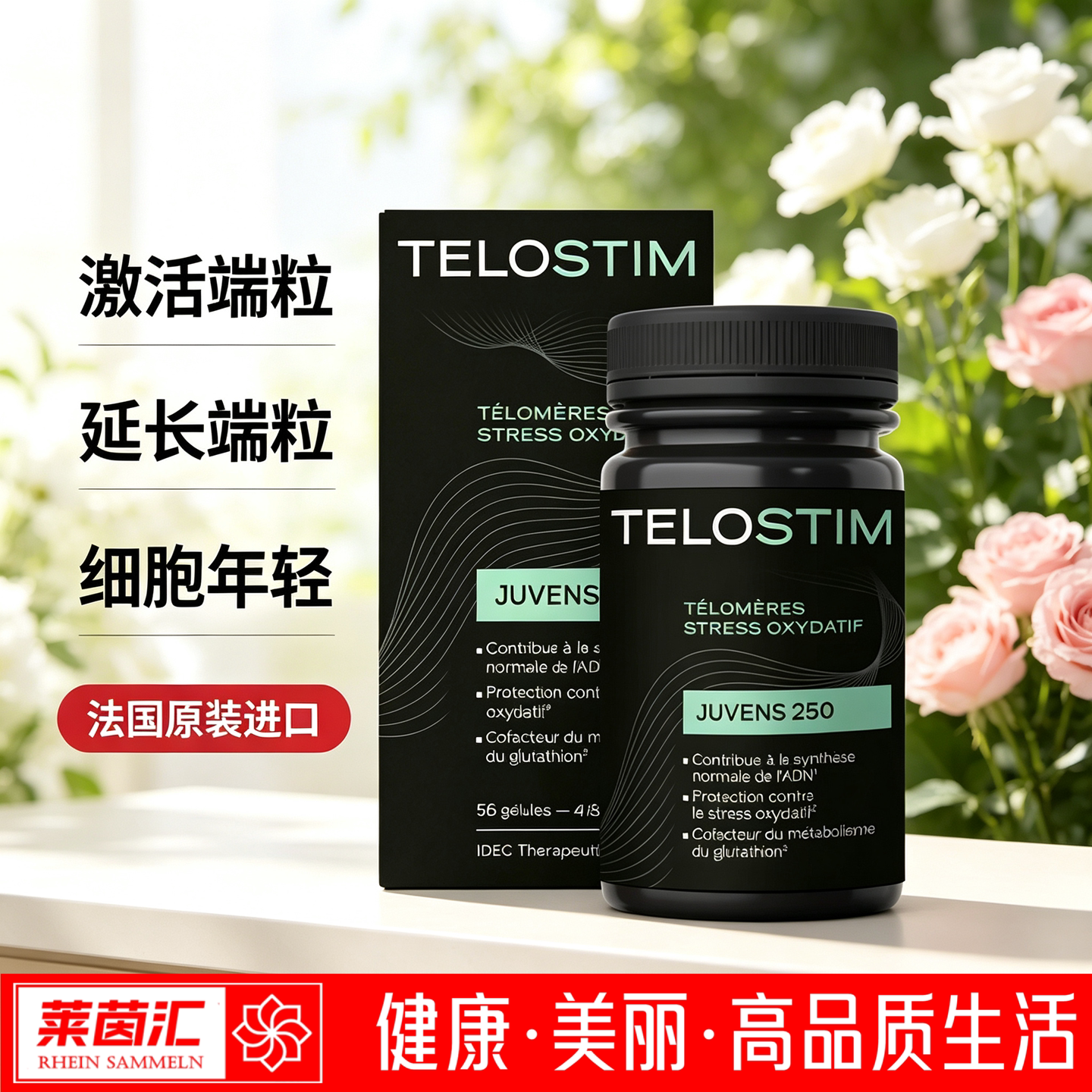 法国TELOSTIM Juve