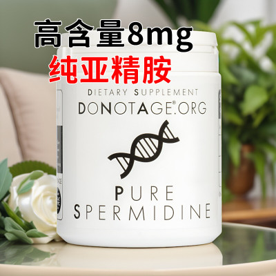 德国代购-Spermidine高含量8mg小麦胚芽提取物亚精胺膳食胶囊60粒