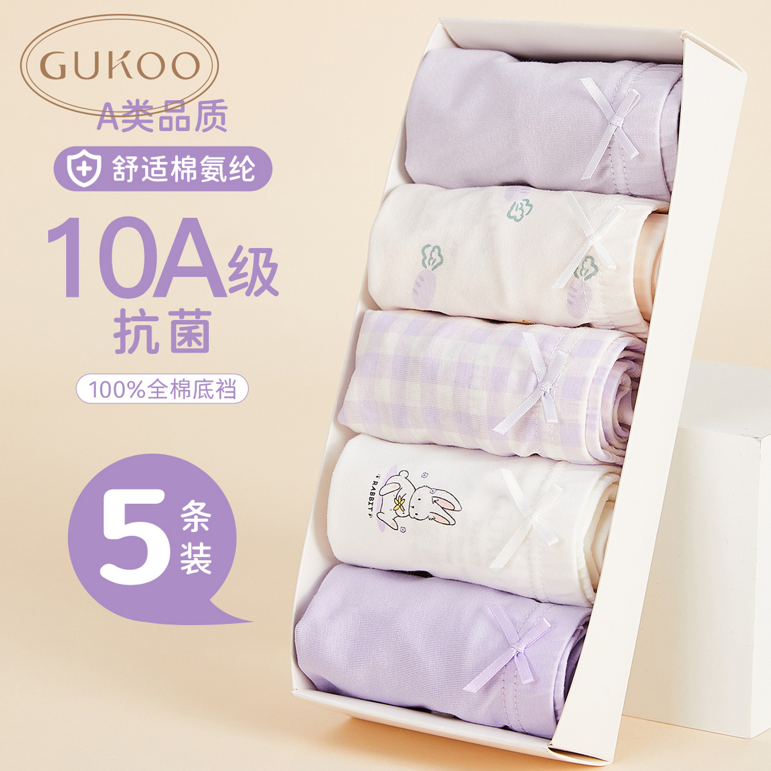 GUKOO/果壳儿童内裤纯棉可爱印花平角舒适柔软儿童组合内裤
