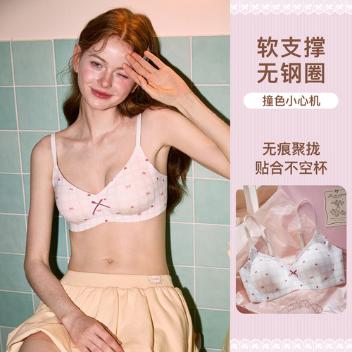 Gukoo/果壳内衣女春夏新款格子聚拢无痕蝴蝶结满印文胸内裤套装