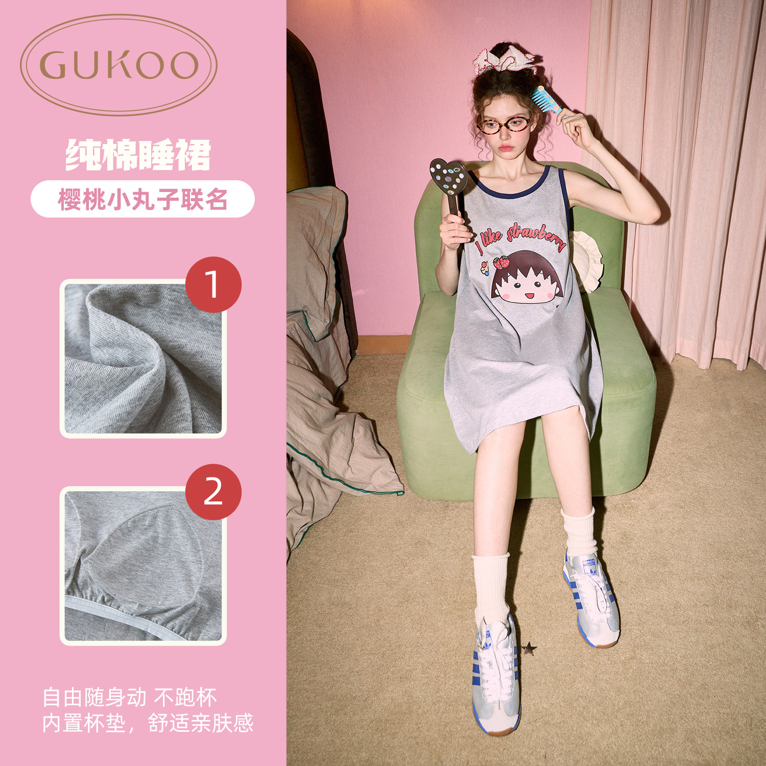 Gukoo/果壳【免穿文胸含胸垫】睡衣女夏樱桃小丸子联名纯棉睡裙