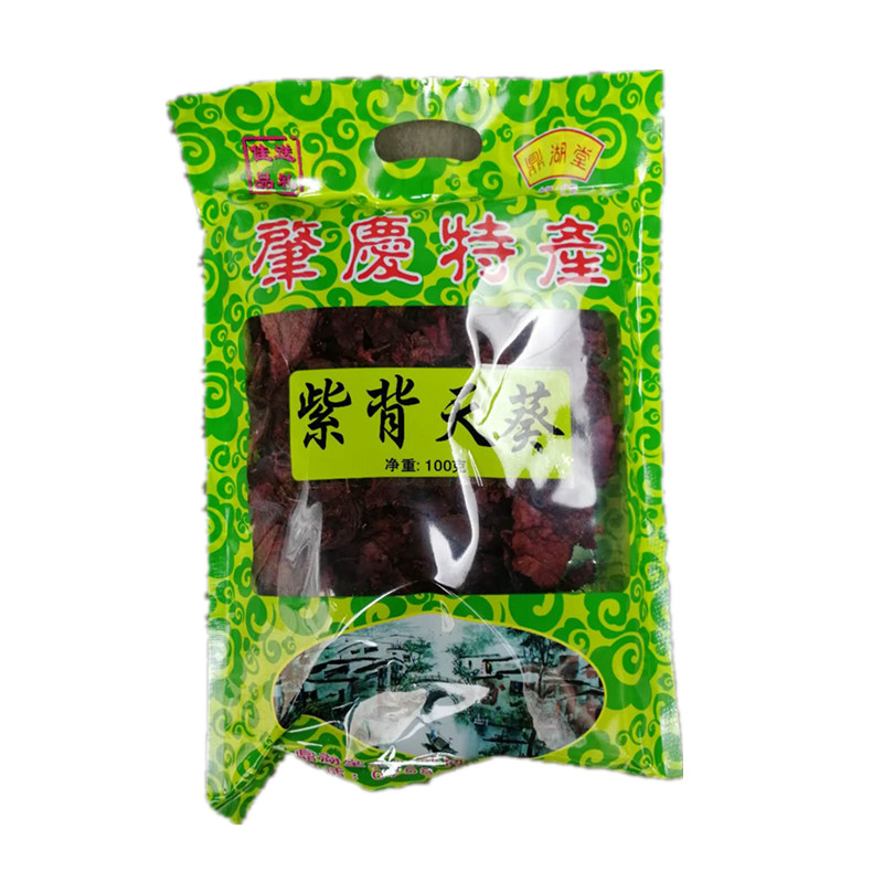 紫背天葵解渴茶100g/1包袋装天葵叶正宗广东肇庆鼎湖土特产干货