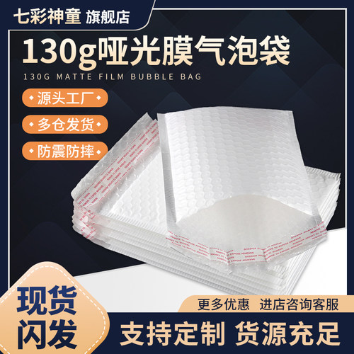 包邮加厚防水防震气泡袋