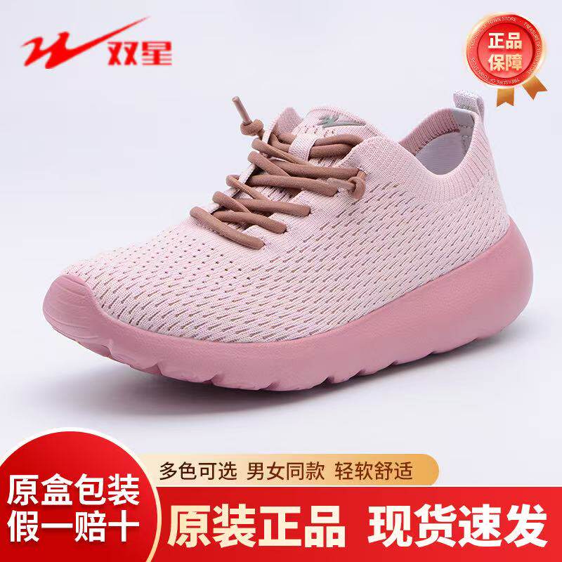 双星正品男女舒适防滑透气一脚蹬懒人运动鞋软底休闲网面健步鞋子