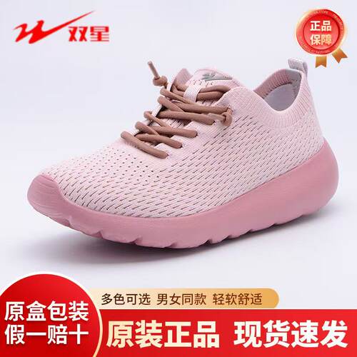 双星正品防滑透气一脚蹬网面鞋子