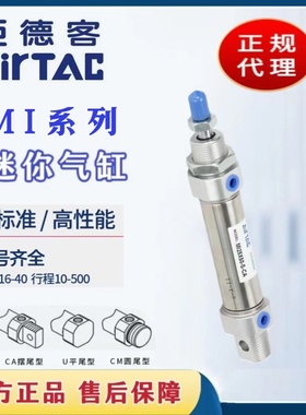正品亚德客迷你型气缸MI16X25X50X75X100X125X150X175X200X225SCA