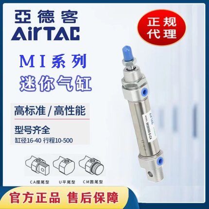 正品亚德客迷你型气缸MI16X25X50X75X100X125X150X175X200X225SCA
