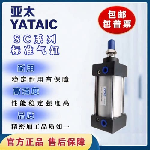 原装亚太标准磁性气缸SC系列