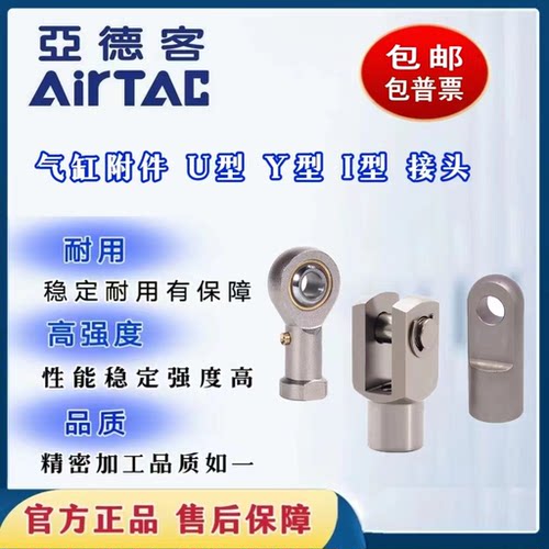 原装亚德客气缸附件链接配件大全Y型I型接头F-M27X200YM3X050Y