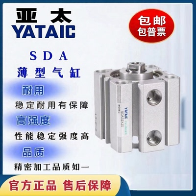 原装AIR亚太小型薄型气缸SDA63