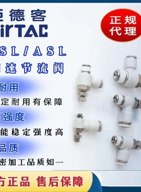 亚德客气管接头气缸节流阀 PSL4/6/8-M5/01/02可调节气动调速阀