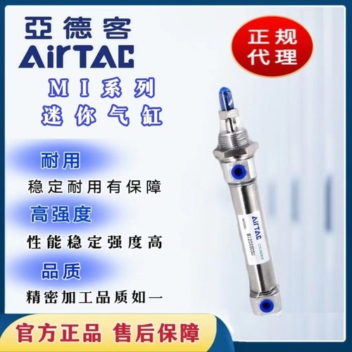 亚德客气缸MIC/MI25*60/70/75/80/100/125/150/200X300SCA SU SC