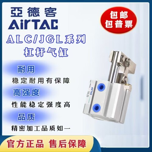 亚德客ALC/JGL带磁/杠杆