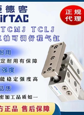 亚德客TCLJ气缸TCMJ12/16/20/25/32X10*20-25X30X40X50X75S/100S