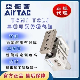 25X30X40X50X75S 32X10 100S 亚德客TCLJ气缸TCMJ12