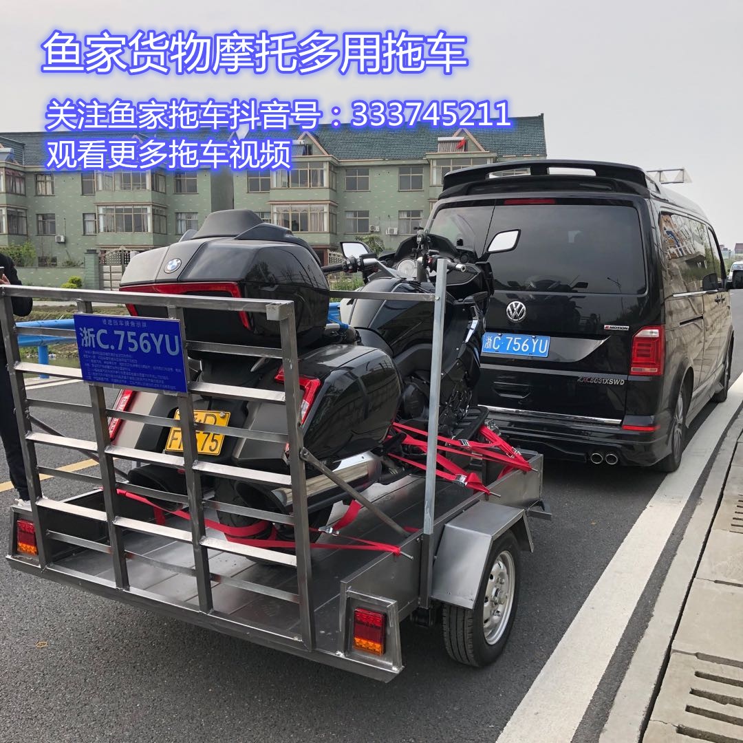 摩托车拖车价格 摩托车拖车图片 星期三