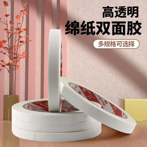 学生专用高粘度强力无痕双面胶