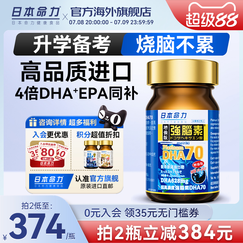 儿童青少年备考鱼油4倍DHA小颗粒