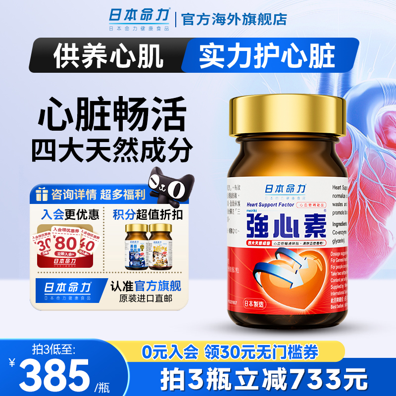 强心素纳豆激酶辅酶q10心脏保健