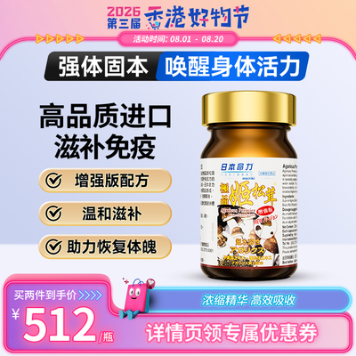 姬松茸免疫力滋补含维生素矿物质