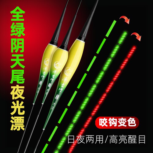 全绿尾夜光漂超亮电子漂特价