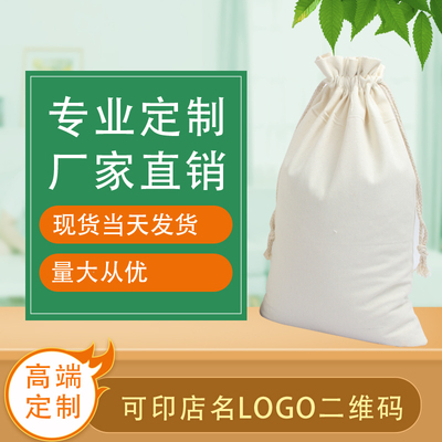 抽绳大米布袋帆布米袋棉布袋定制