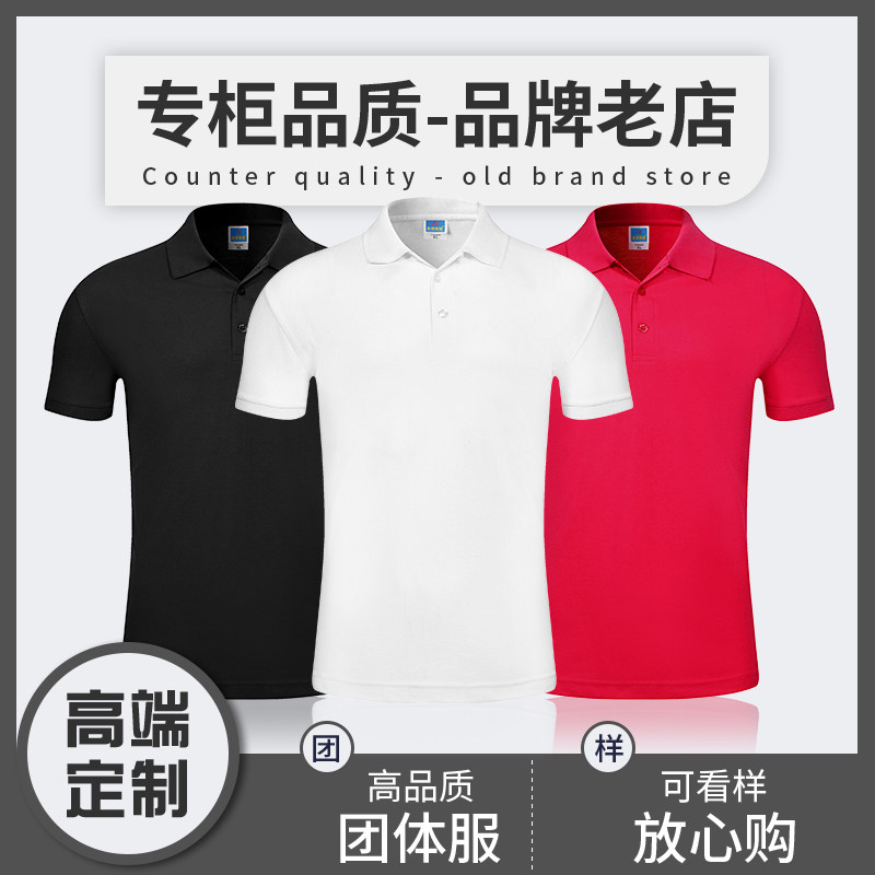 夏季polo衫工作服定制短袖纯棉白领上班制服工衣印字LOGOT恤定做