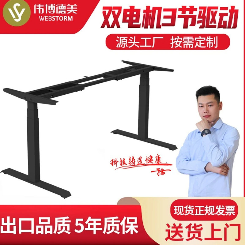 DF01S电动升降桌腿支架静音双电机桌架 家用可站立办公升降桌书桌