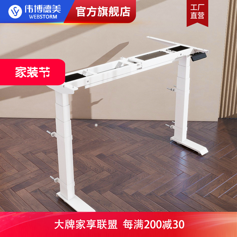 PC01飘窗电动升降桌腿双电机桌架靠墙学习办公电脑家用升降桌书桌