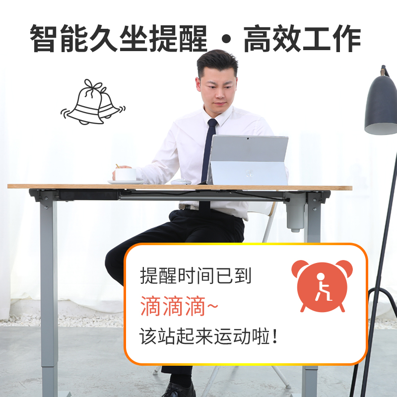 升降智能亲肤职员可调节电脑桌