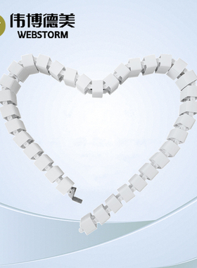 伟博德美PZ1办公桌蛇形走线管 藏线管桌走线理线管升降桌底走线管