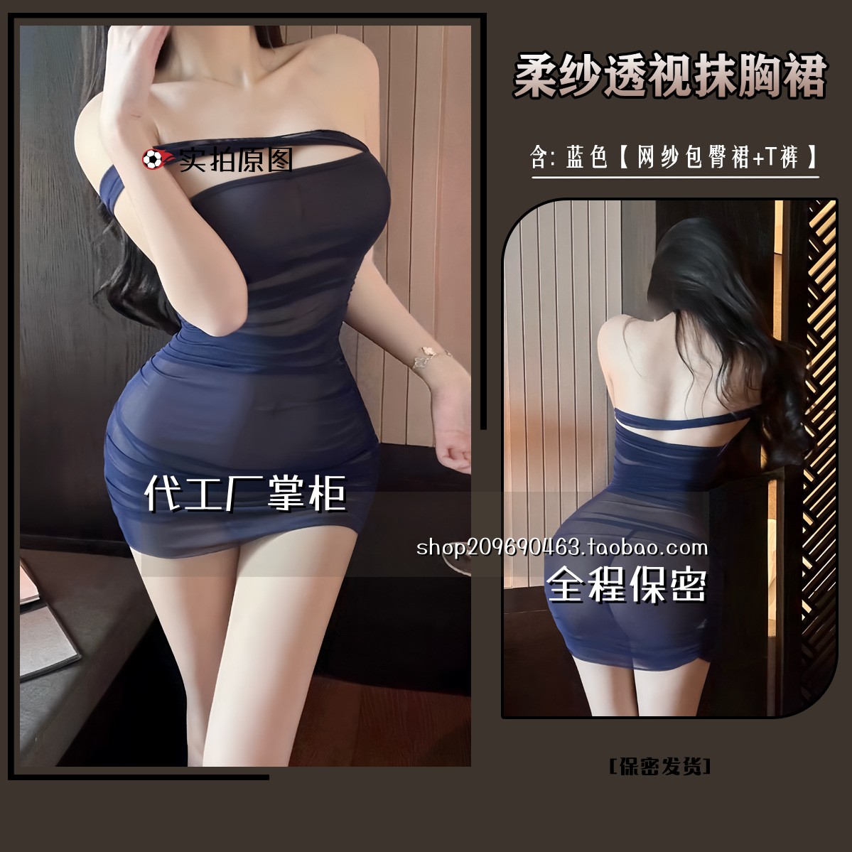 婚纱炮衣新款内衣女抹胸透视轻薄透视御姐制服