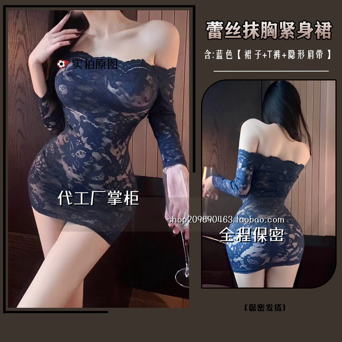 灌云夜会美服装内衣蕾丝一字肩秘书夜店制服睡衣套装