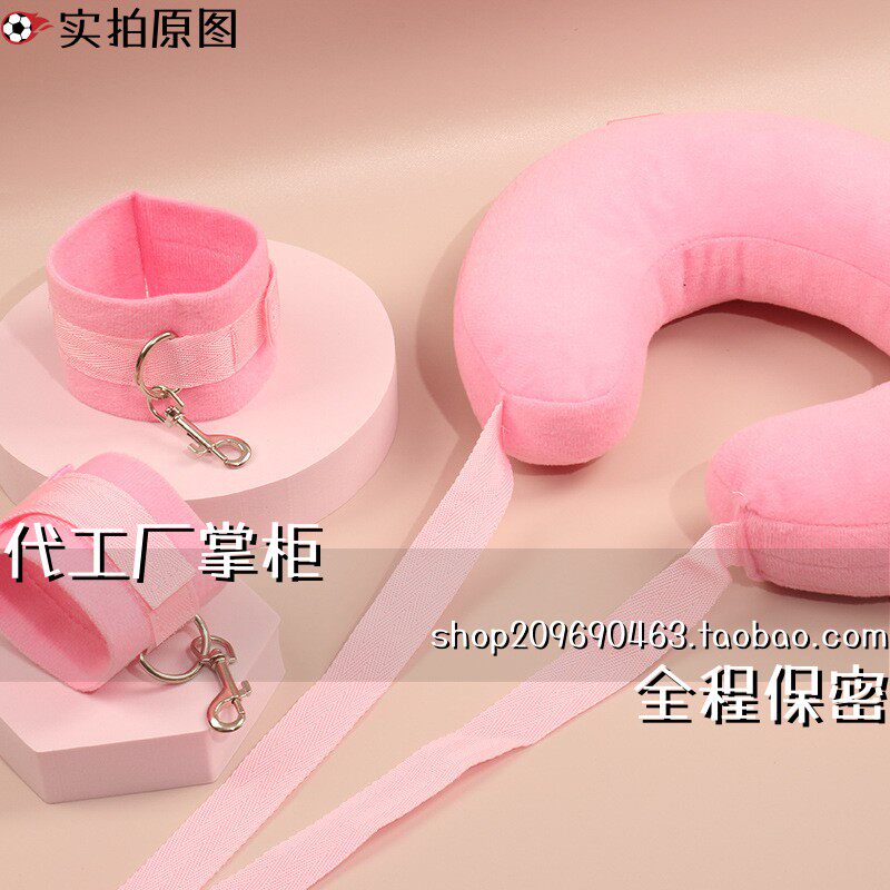 灌云县伊山镇醉美制衣厂成人张腿束缚手脚带女分腿带夫妻加厚枕头