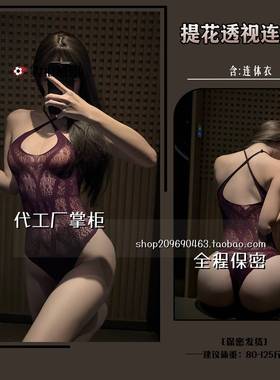 qq内衣女背比基尼网衣透视网格欧美紫色连体衣趣味睡衣qq内衣情侣
