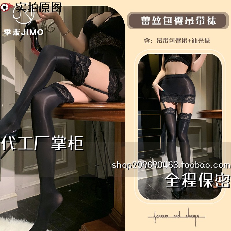 趣味丝袜季末「木槿」油亮丝滑拼接蕾丝吊带黑丝丝袜