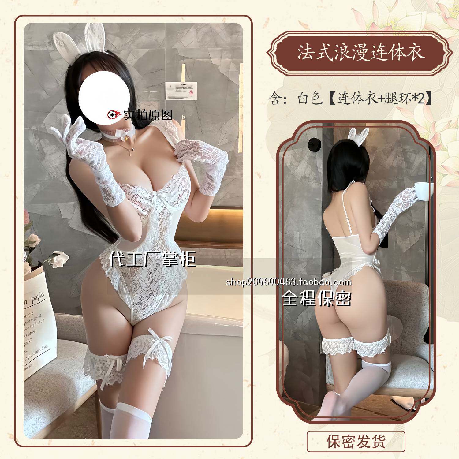 灌云丁字裤纯蕾丝吊带连体衣小胸聚拢制服套装女趣味睡衣qq内衣情