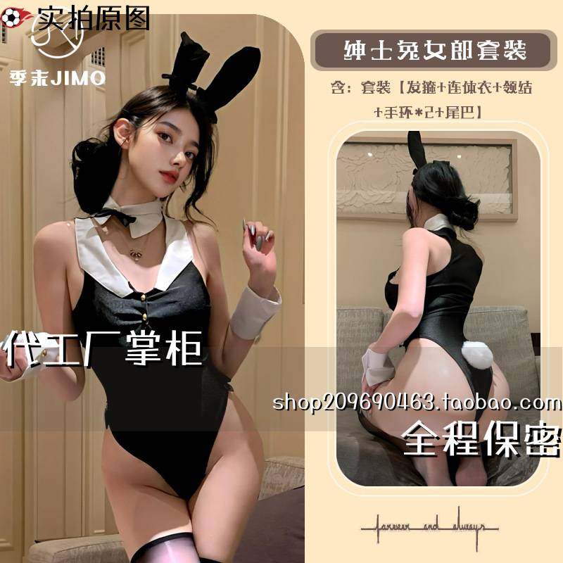 灌云季末服饰季末「绅士兔兔」二次元COS兔女郎制服纯连体qqny肚,女士内衣/男士内衣/家居服,睡衣/家居服套装,淘宝优惠券,粉丝福利购,淘宝优惠卷