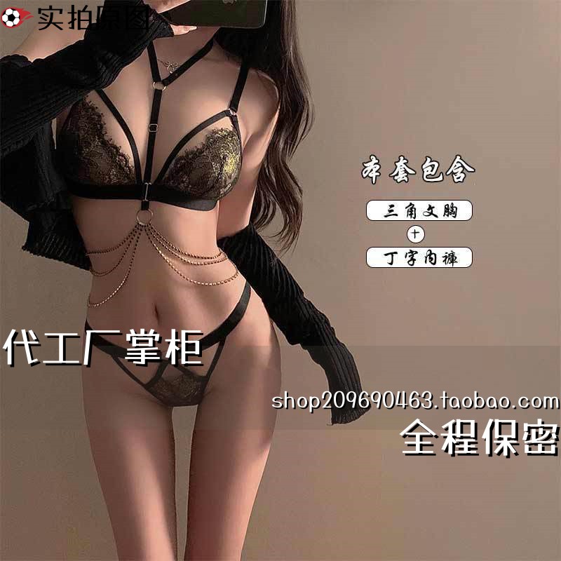 灌云夜迷离服装厂新款纯蕾丝镂空透视带腰链女士内衣女无钢圈辣妹