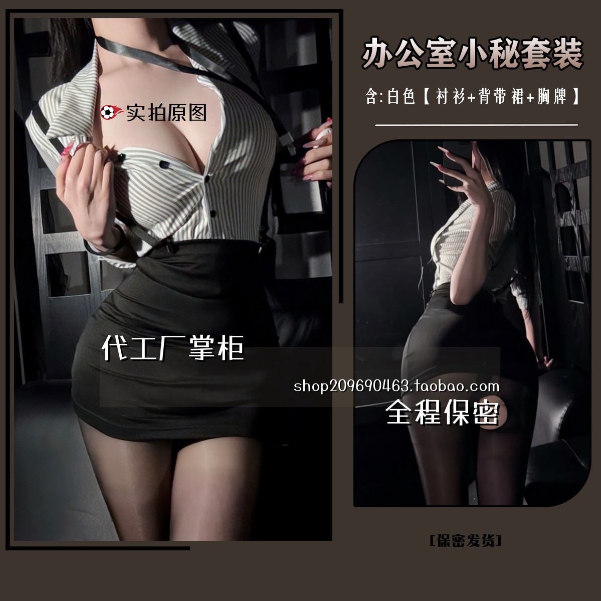 高级感趣味睡衣大码内衣女紧身包臀校园秘书制服教师套装夜店