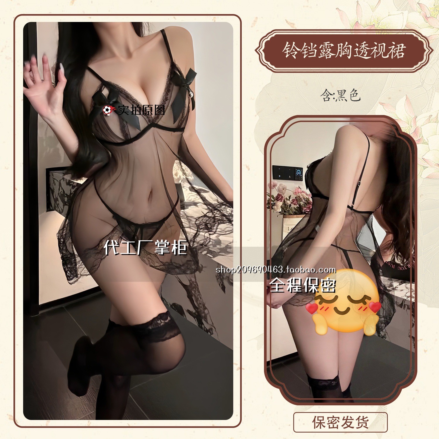 连云港朵蜜拉服饰少女蝴蝶结网纱睡衣小胸纯风蕾丝甜款吊带