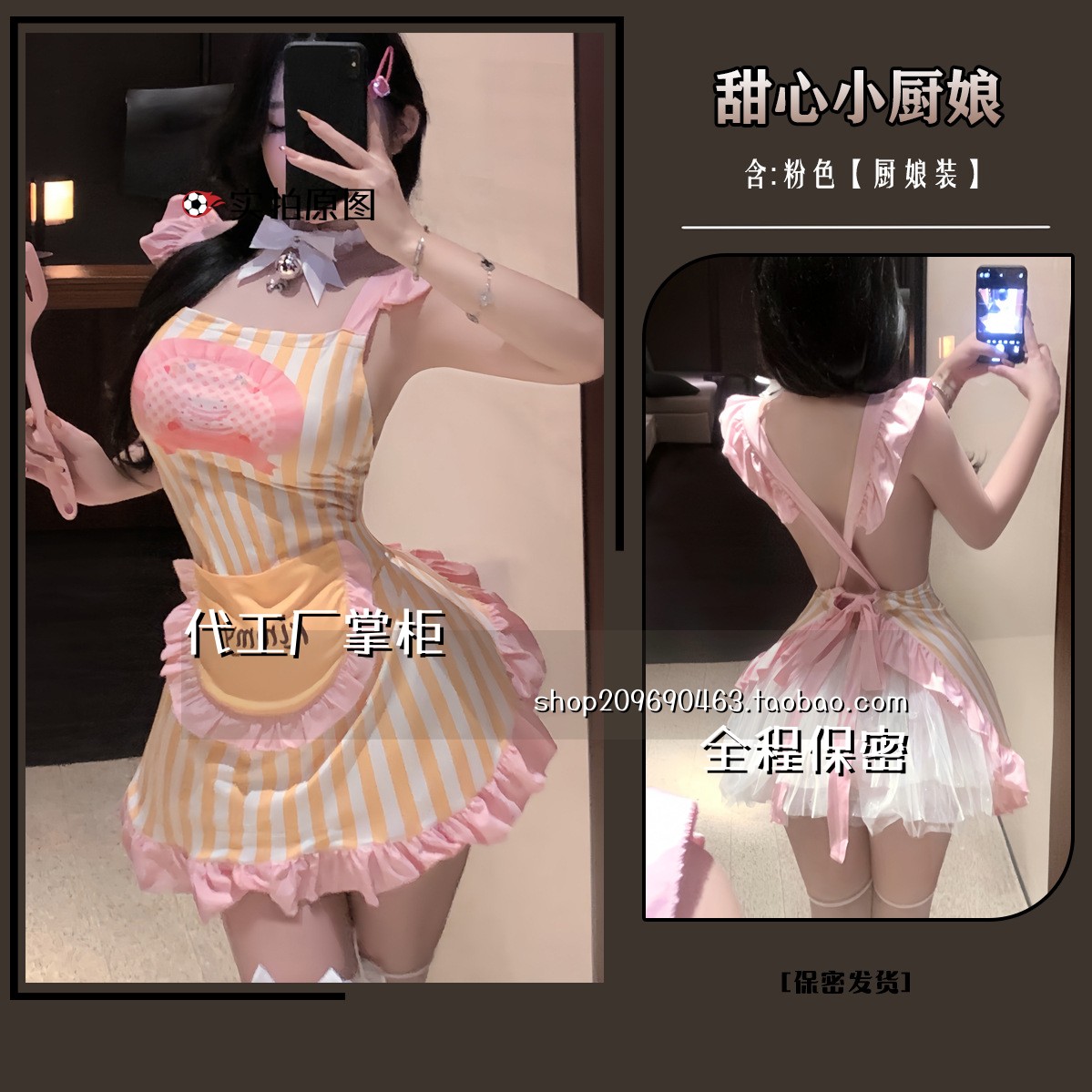情侣蕾丝睡裙新款厨娘女仆内衣女佣套装纯围裙制服