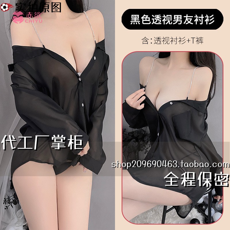 大码奶呼呼吊带趣味内衣女大码男友衬衫透视可爱睡衣风吊带网红