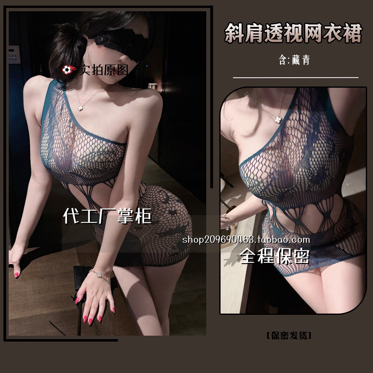 江苏灌云趣味内衣网衣丝袜床上可撕扯透视制服斜肩透视网衣裙