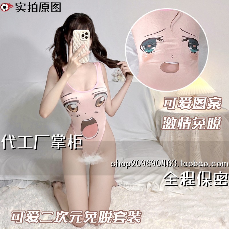 灌云情服饰内衣厂禁欲系日系内衣连体泳衣 免脱学生软妹粉笑脸套
