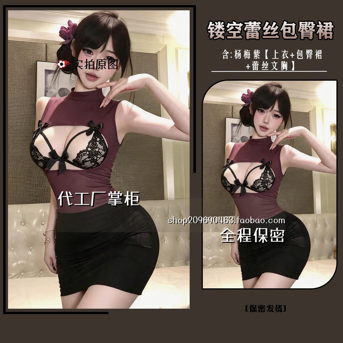 连云港夜迷离服装有限公司内衣秘书纯套装镂空蕾丝睡衣制服