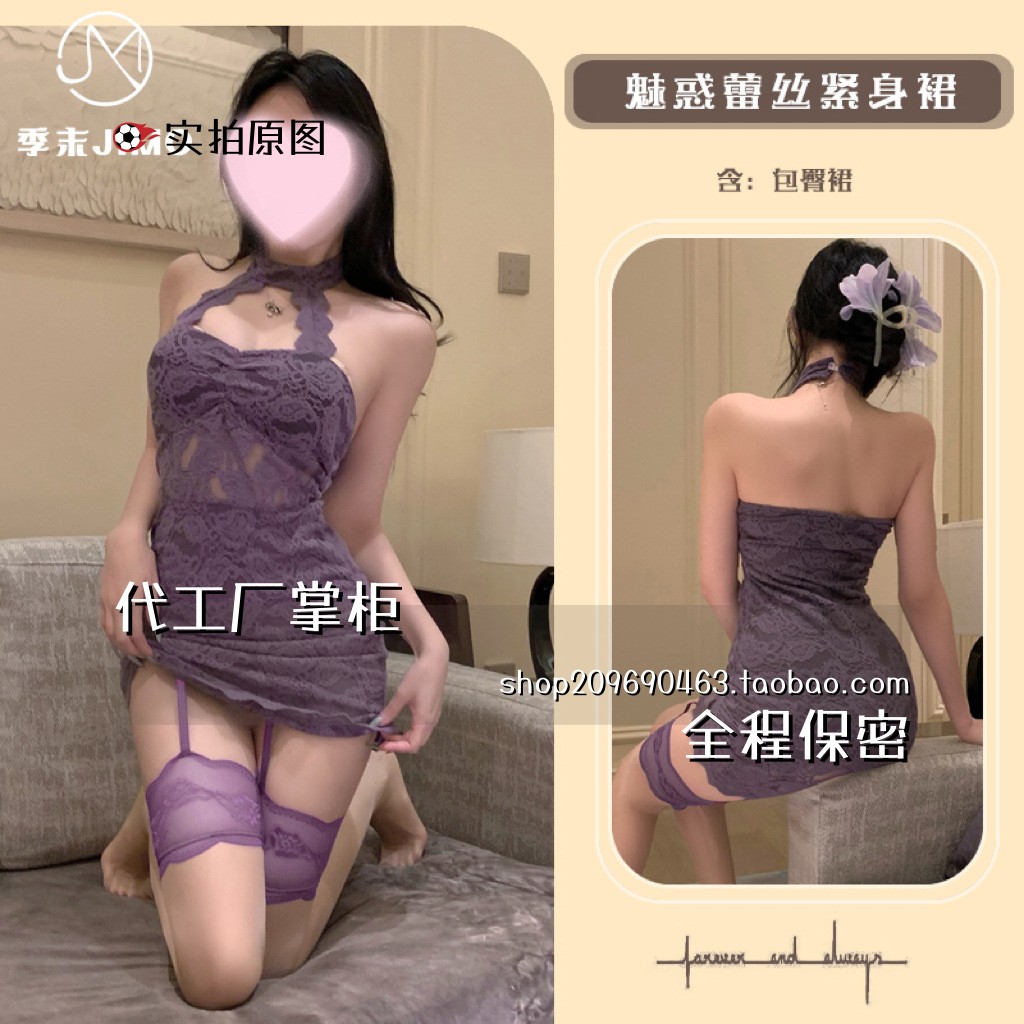 易撕趣味睡衣季末新中式紫色挂脖带胸垫旗袍纯蕾丝修身女