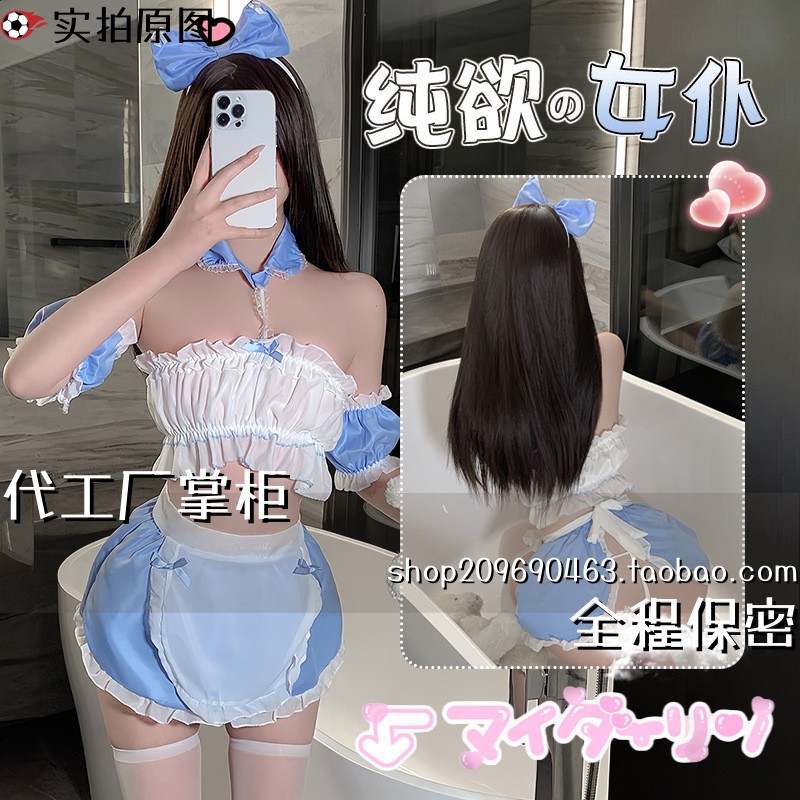 成人趣味内衣性感女情内衣女仆日系软妹主题围裙纯制服套装